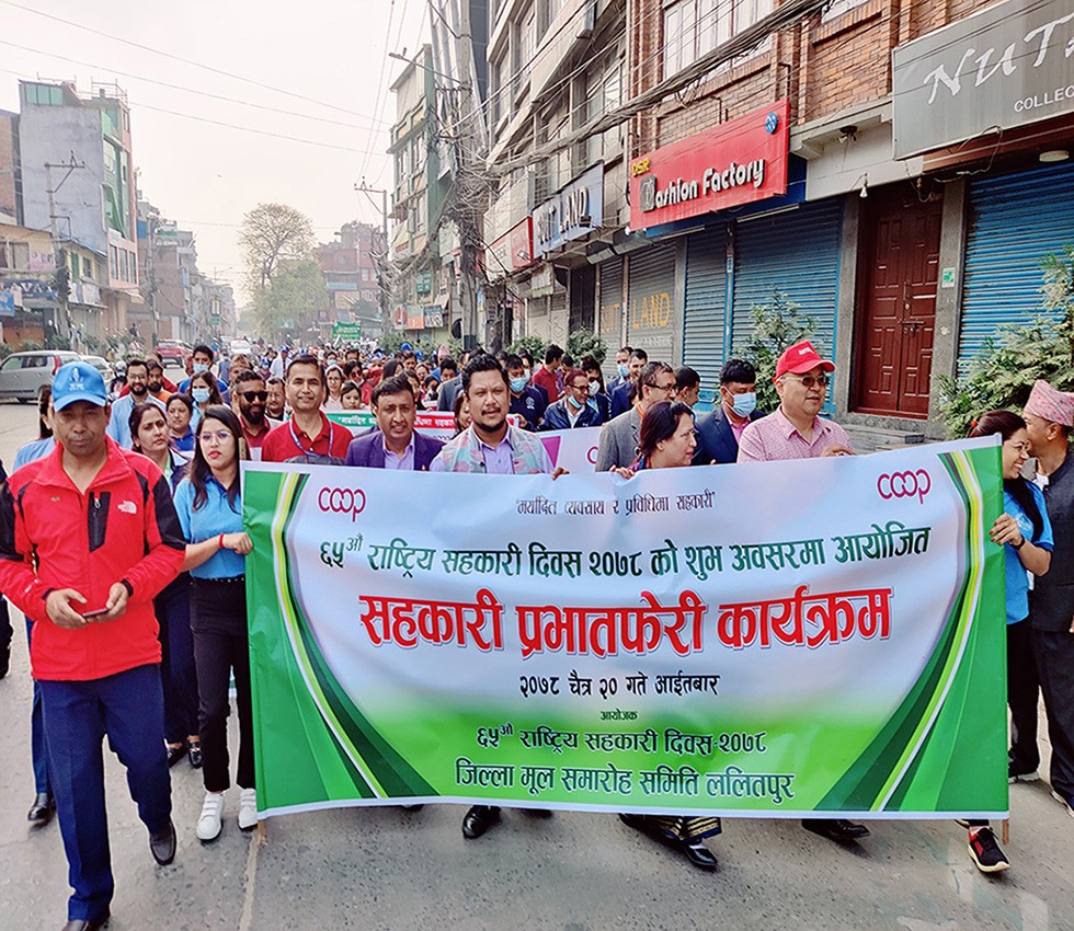 ६५ औँ राष्ट्रिय सहकारी दिवस २०७८