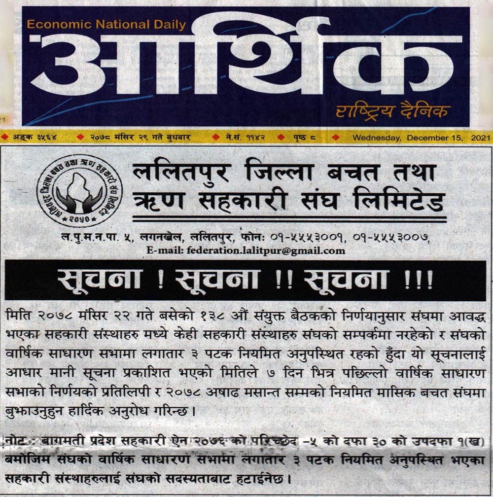 पत्रपत्रिका