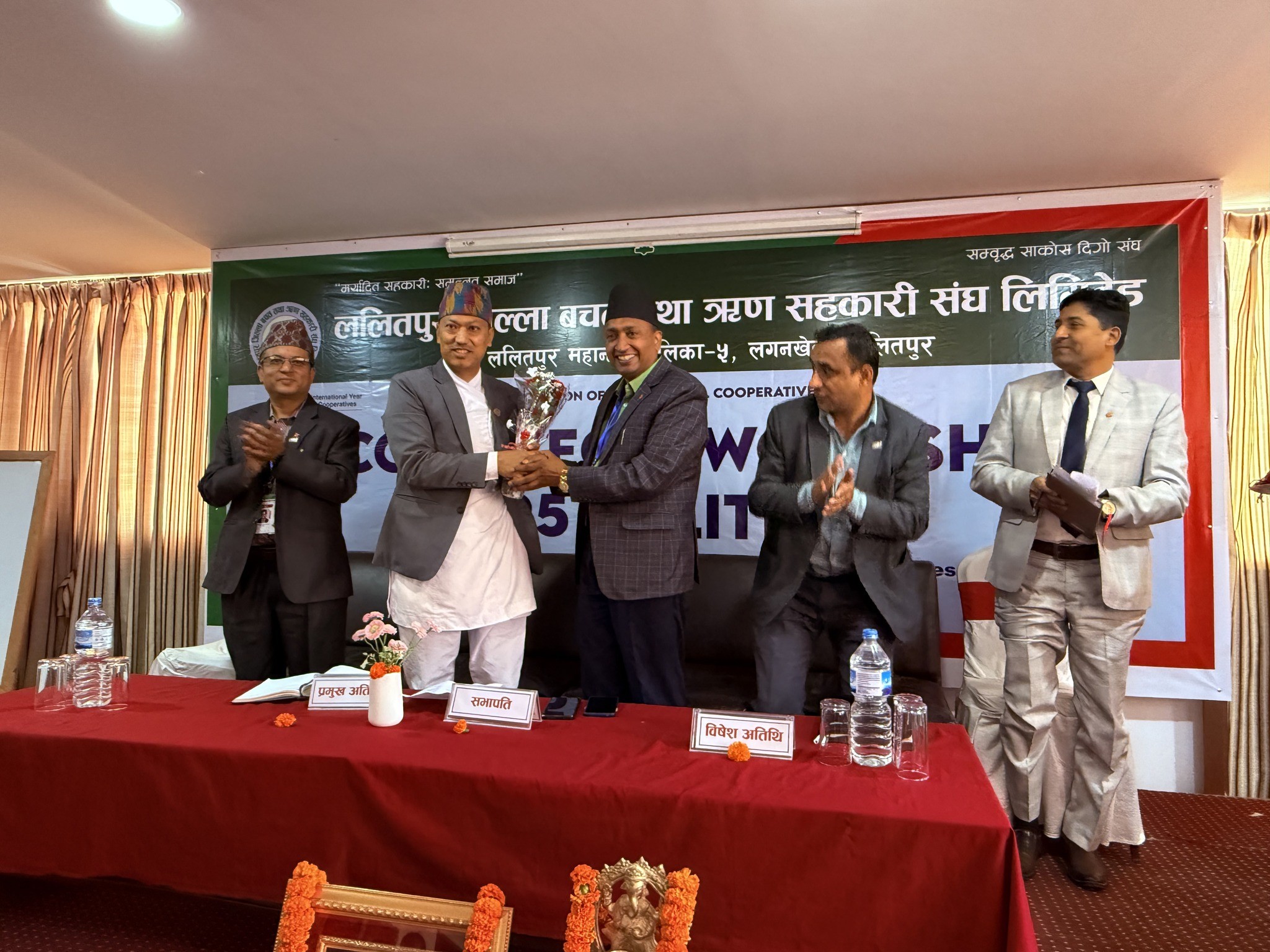 साकोस सिईओ गोष्ठी २०८१ ललितपुर