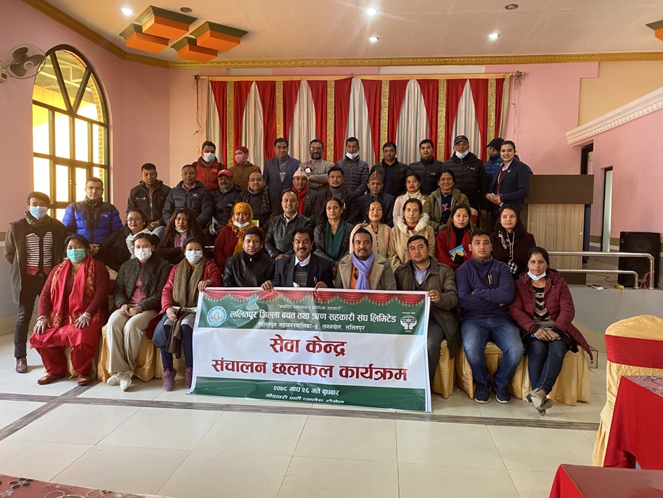 सेवाकेन्द्र संचालन छलफल कार्यक्रम