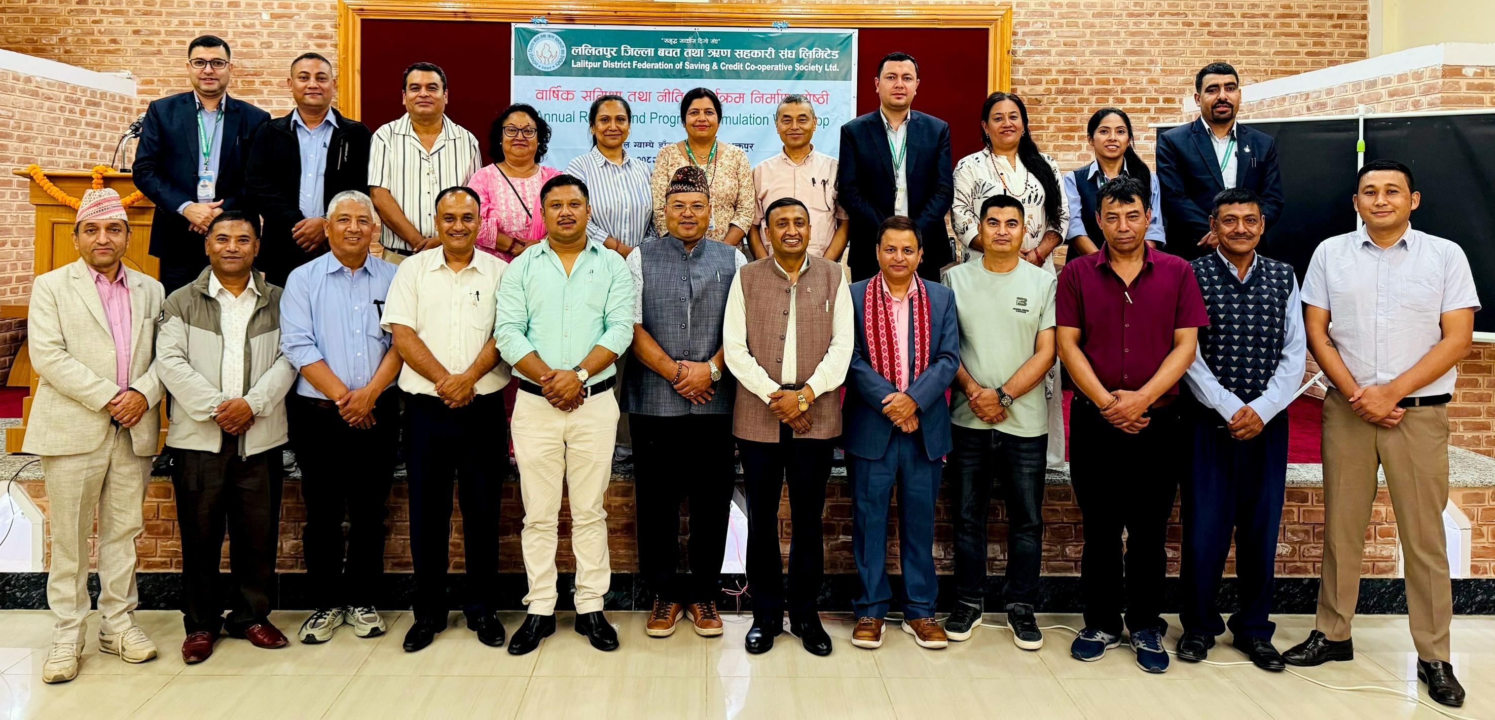 वार्षिक समिक्षा तथा नीति कार्यक्रम निर्माण गोष्ठी